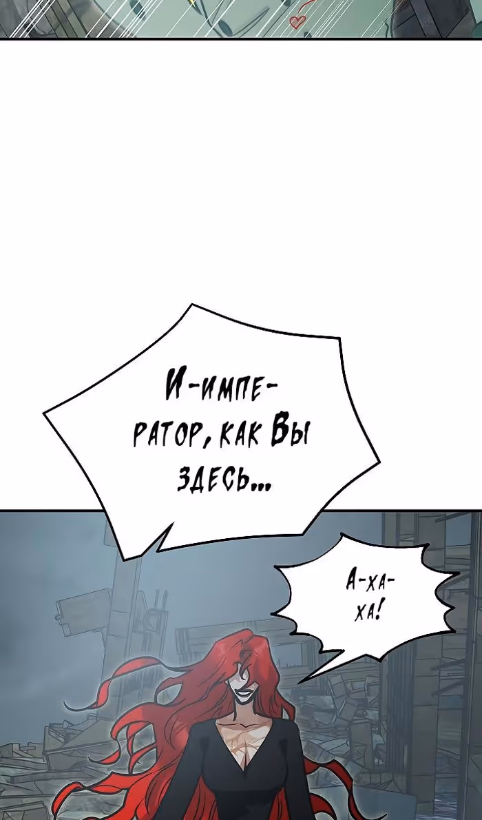 Охота на императора — Том 2 · Глава 60, страница 19