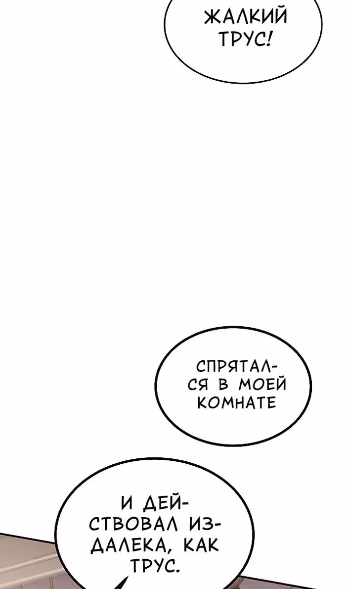 Охота на императора — Том 2 · Глава 60, страница 22