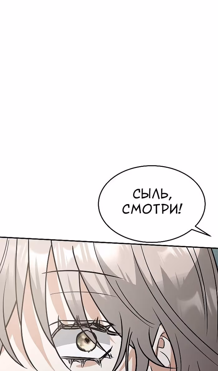 Охота на императора — Том 2 · Глава 60, страница 29