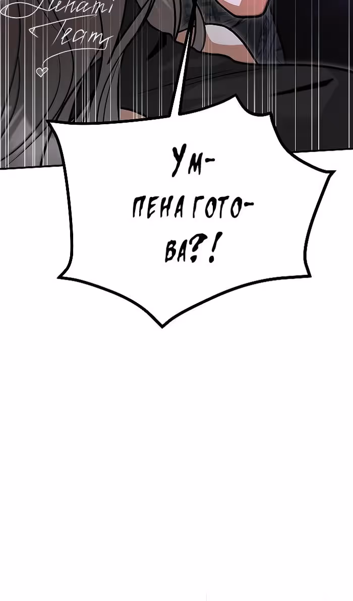 Охота на императора — Том 2 · Глава 60, страница 32