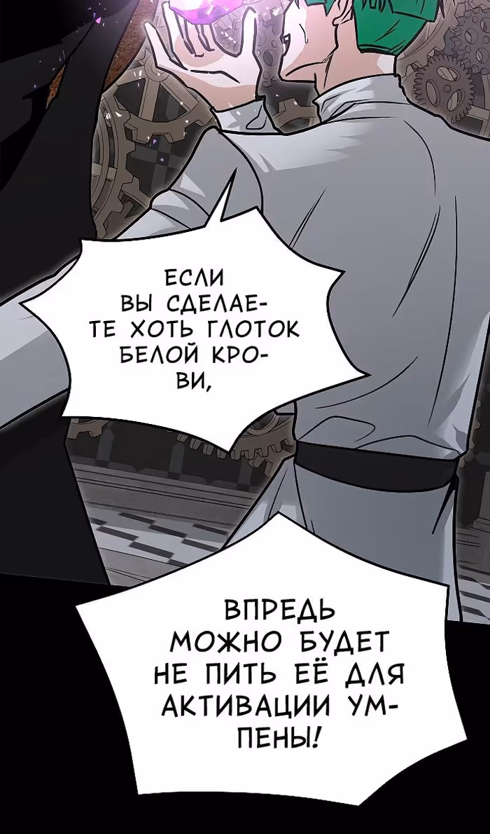 Охота на императора — Том 2 · Глава 60, страница 34
