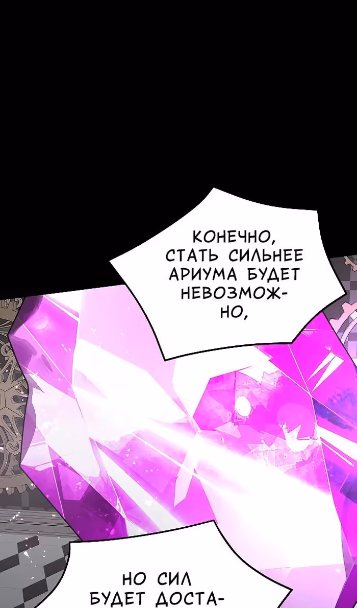 Охота на императора — Том 2 · Глава 60, страница 35