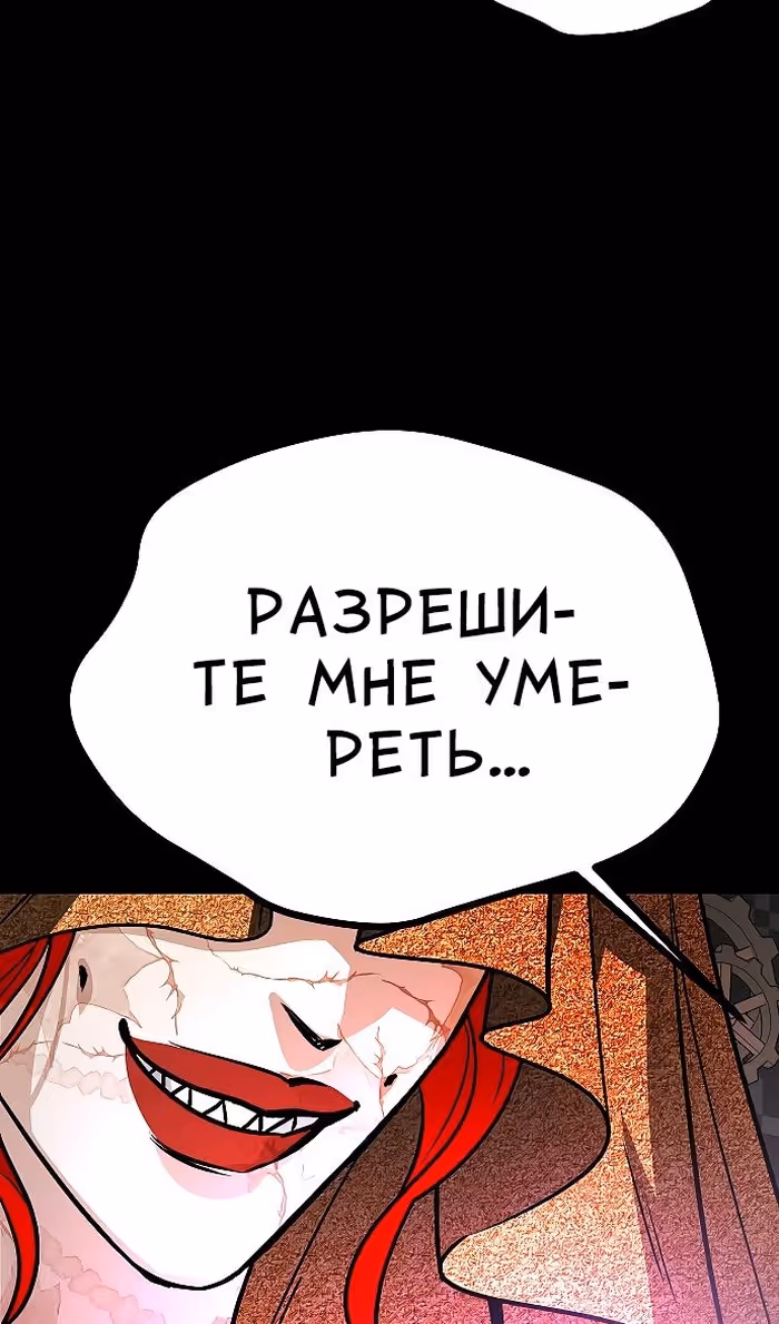 Охота на императора — Том 2 · Глава 60, страница 38
