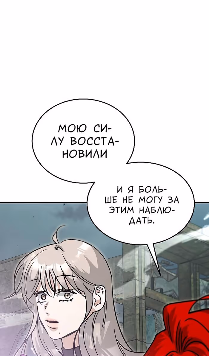 Охота на императора — Том 2 · Глава 60, страница 44