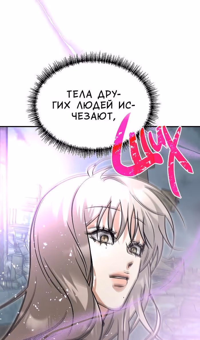 Охота на императора — Том 2 · Глава 60, страница 49
