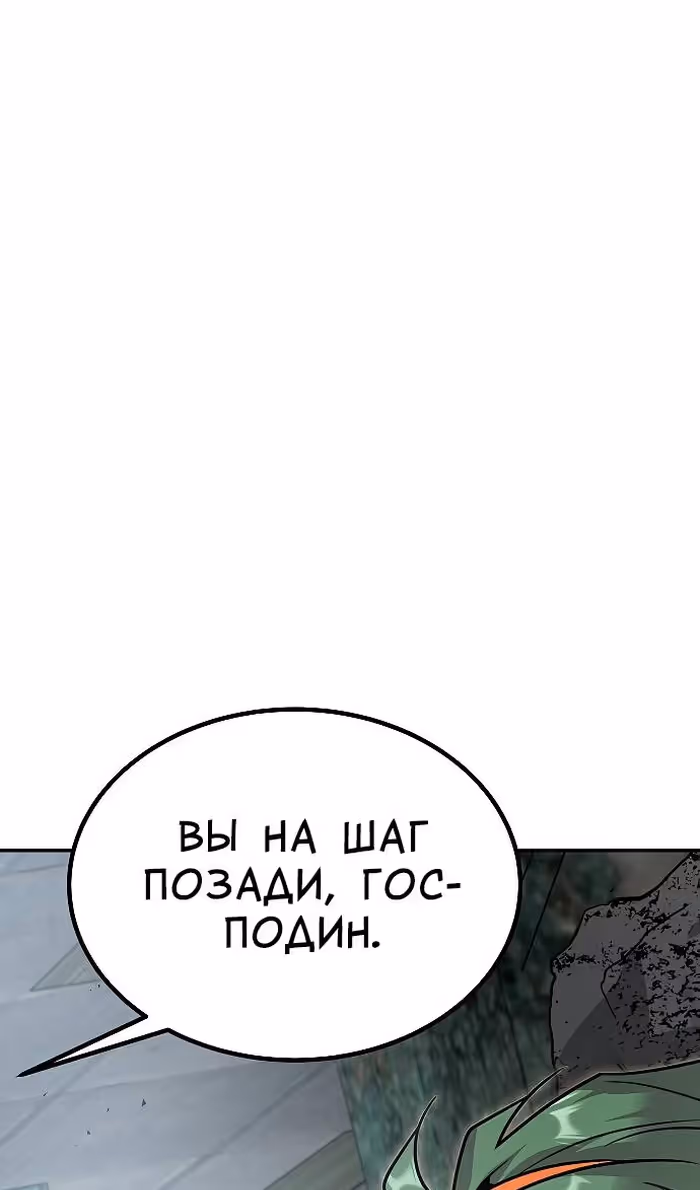 Охота на императора — Том 2 · Глава 60, страница 6