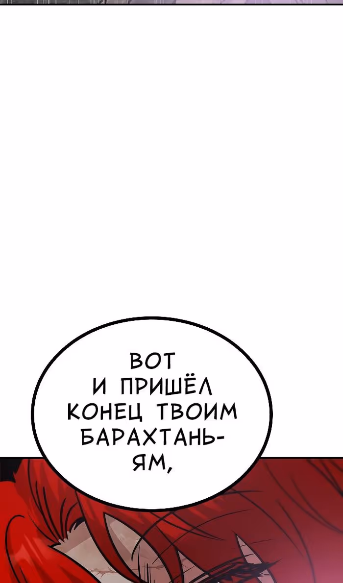 Охота на императора — Том 2 · Глава 60, страница 53