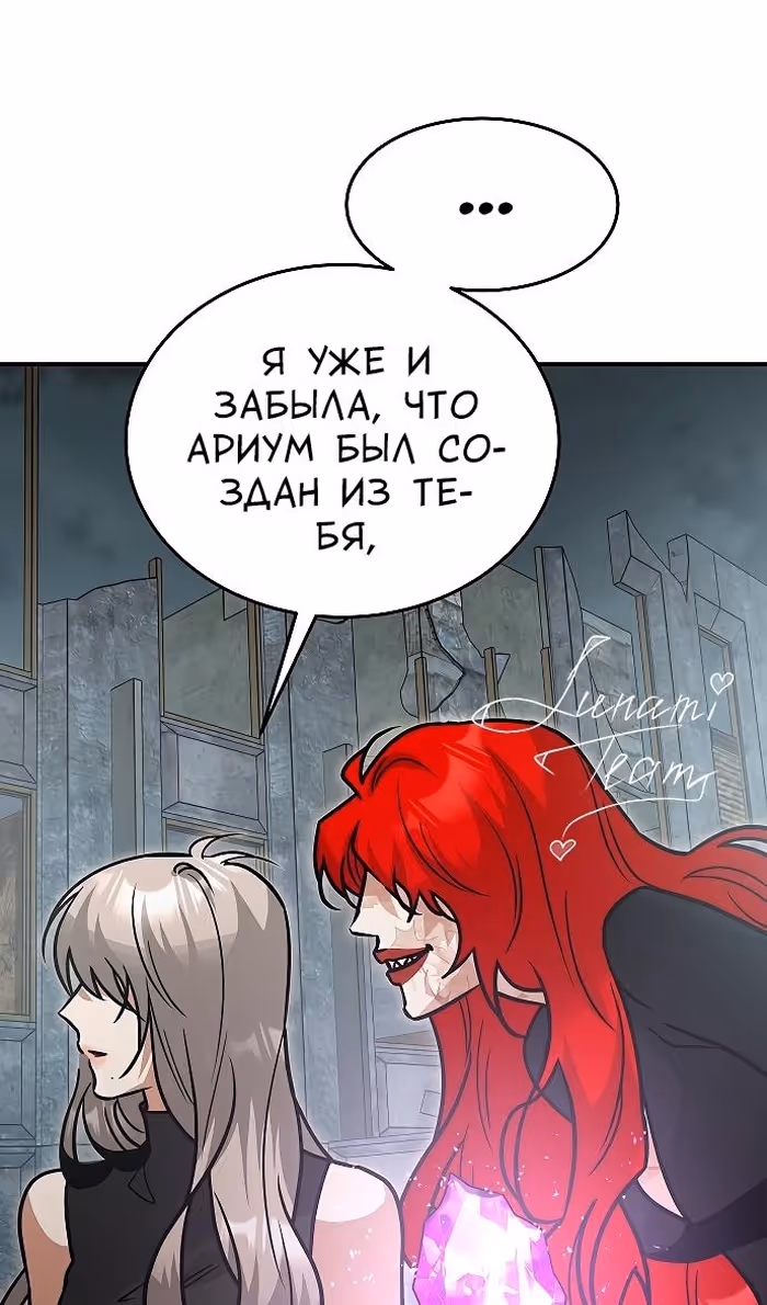 Охота на императора — Том 2 · Глава 60, страница 56