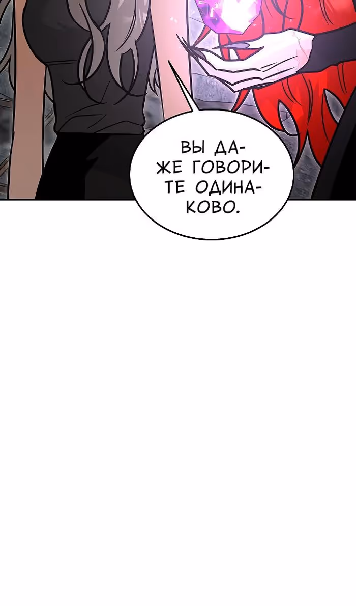 Охота на императора — Том 2 · Глава 60, страница 57
