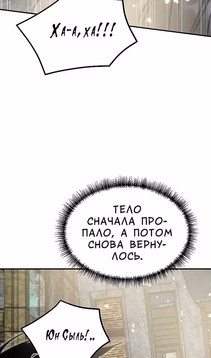 Охота на императора — Том 2 · Глава 60, страница 67