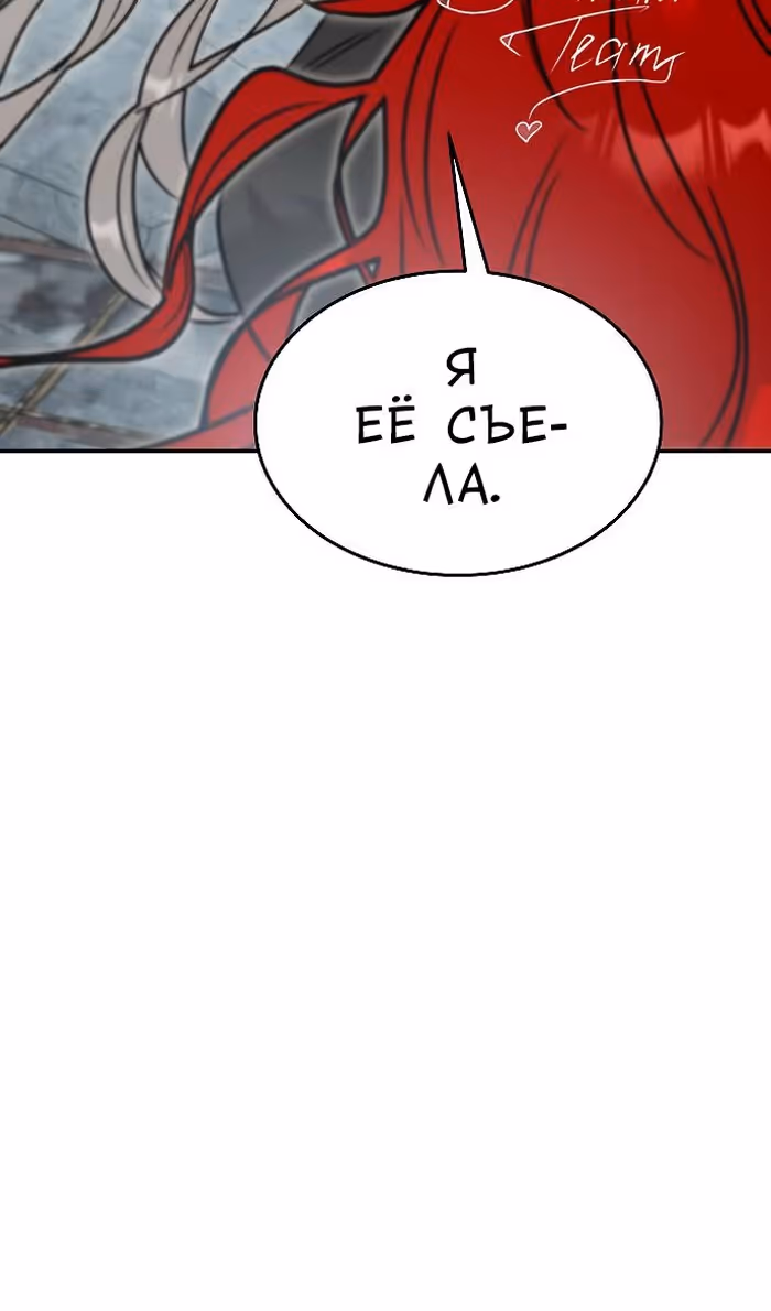 Охота на императора — Том 2 · Глава 60, страница 71