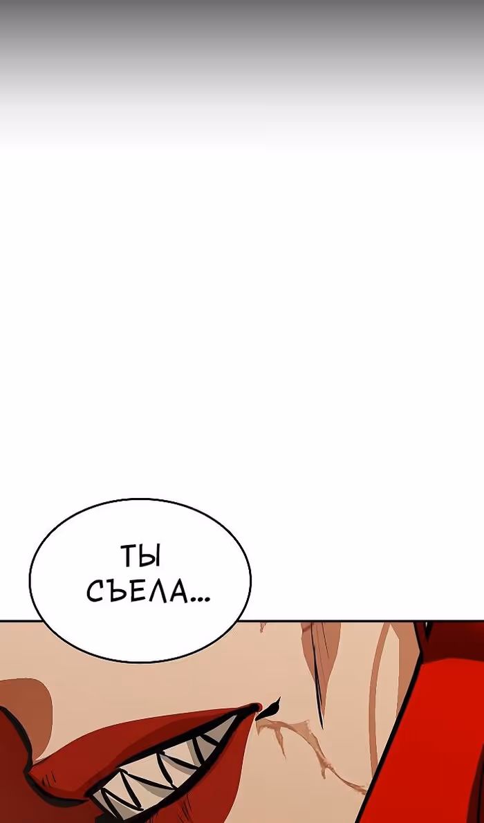 Охота на императора — Том 2 · Глава 60, страница 89