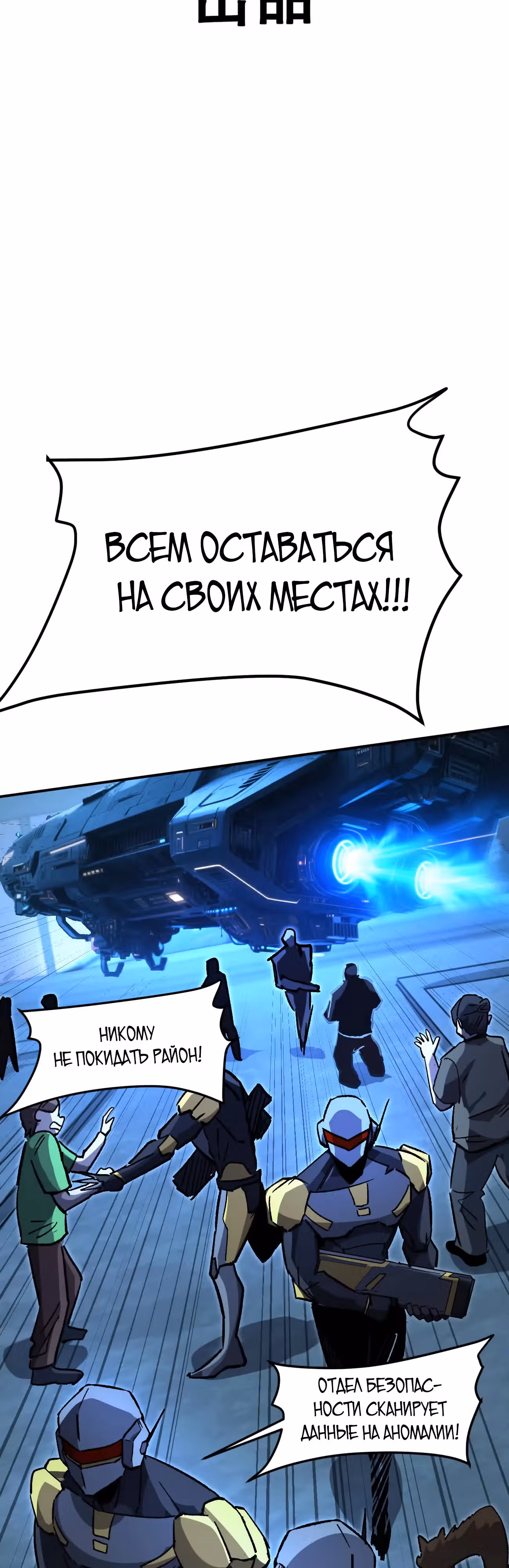 Господин Зомби — Том 4 · Глава 167, страница 2