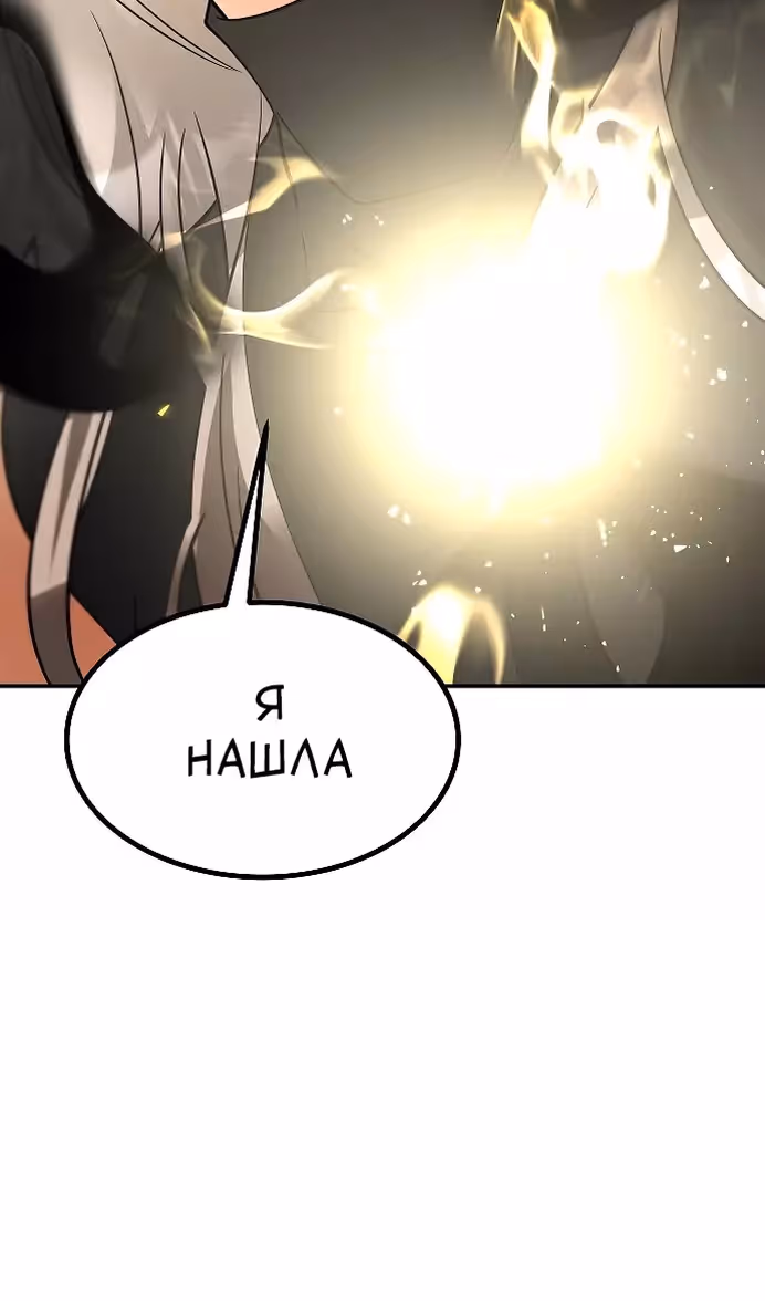Охота на императора — Том 2 · Глава 59, страница 106