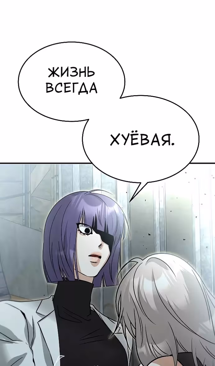 Охота на императора — Том 2 · Глава 59, страница 3