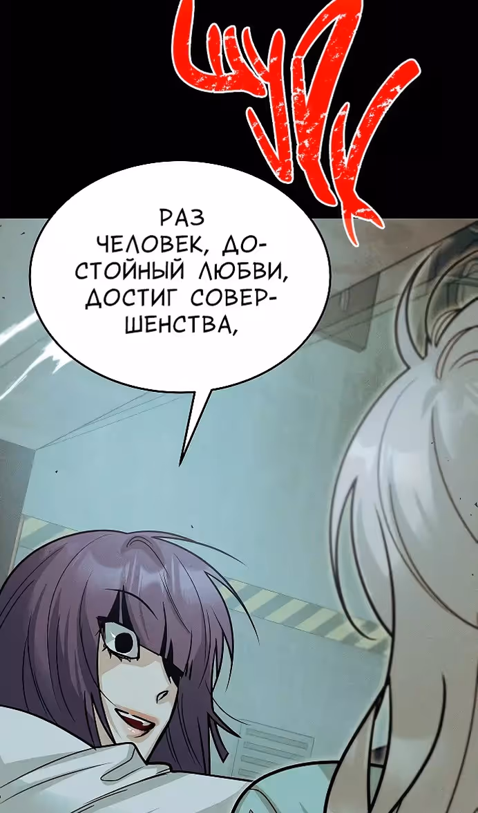 Охота на императора — Том 2 · Глава 59, страница 27