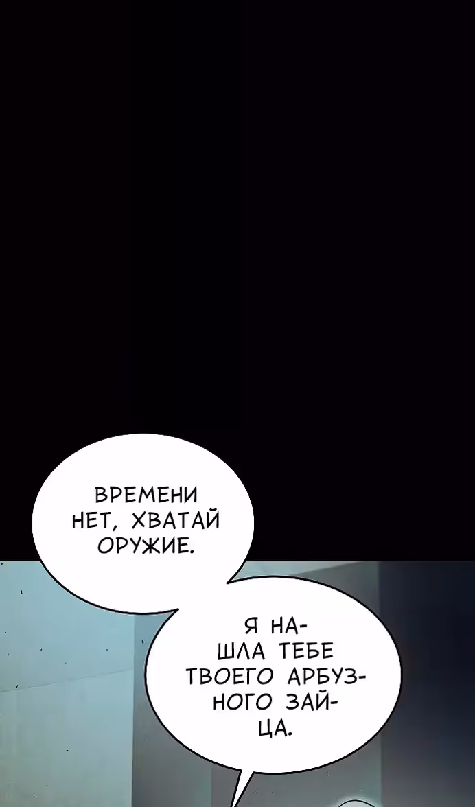 Охота на императора — Том 2 · Глава 59, страница 32
