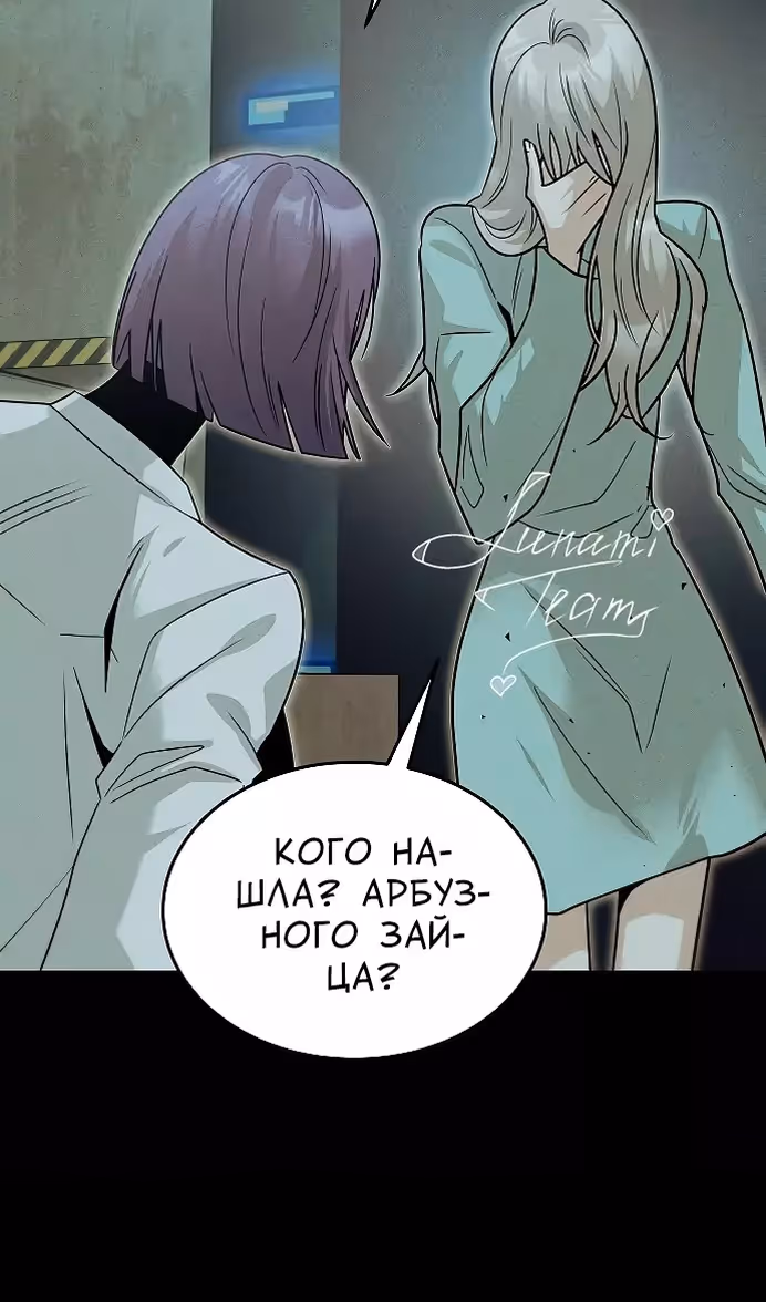 Охота на императора — Том 2 · Глава 59, страница 33