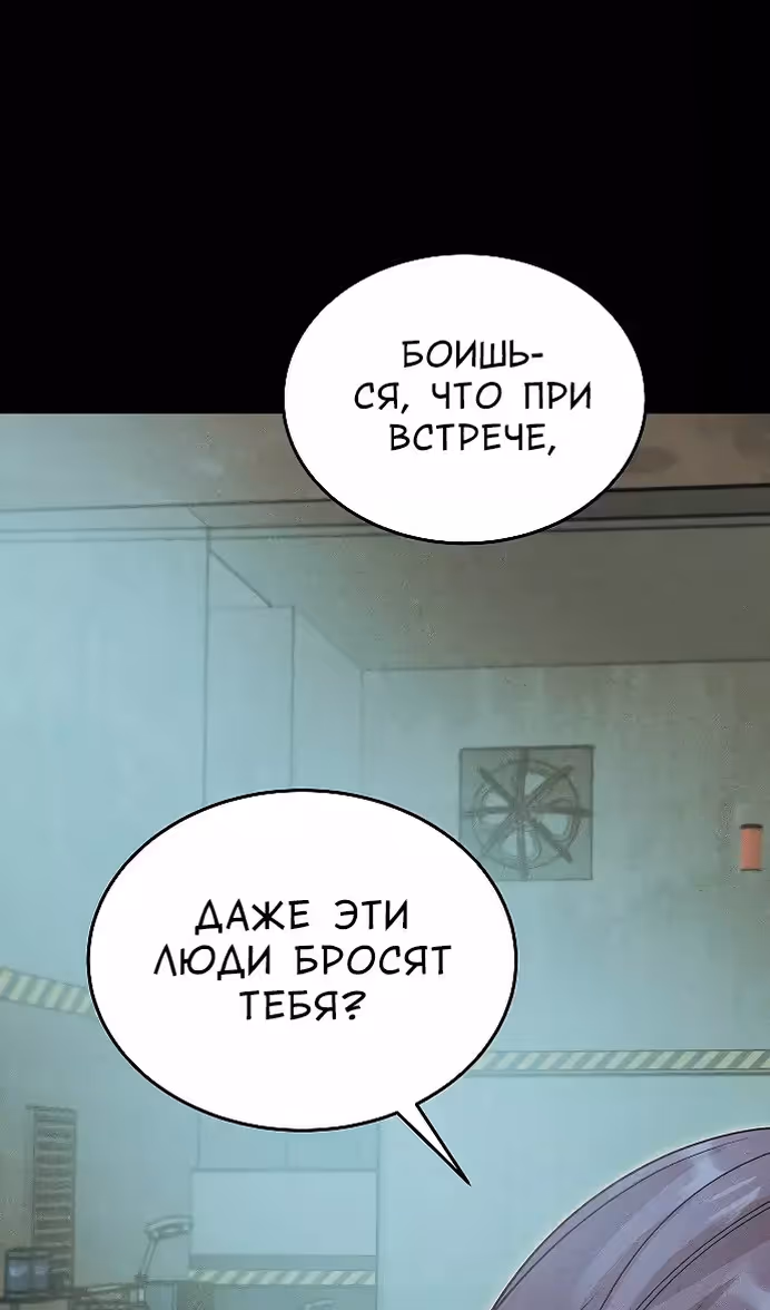 Охота на императора — Том 2 · Глава 59, страница 40