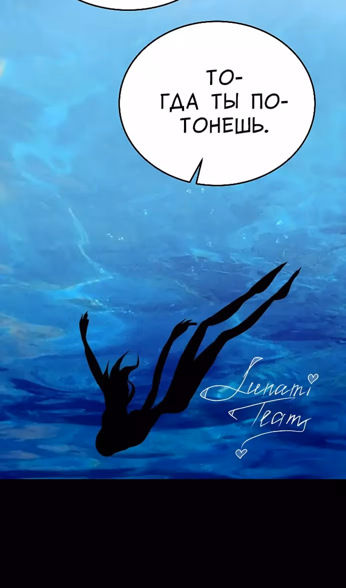 Охота на императора — Том 2 · Глава 59, страница 63