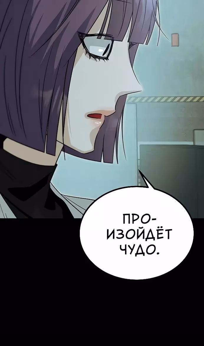 Охота на императора — Том 2 · Глава 59, страница 67
