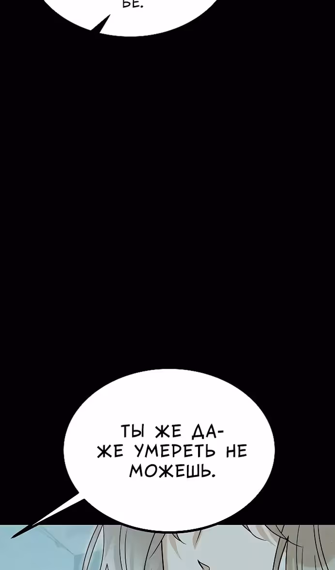 Охота на императора — Том 2 · Глава 59, страница 69