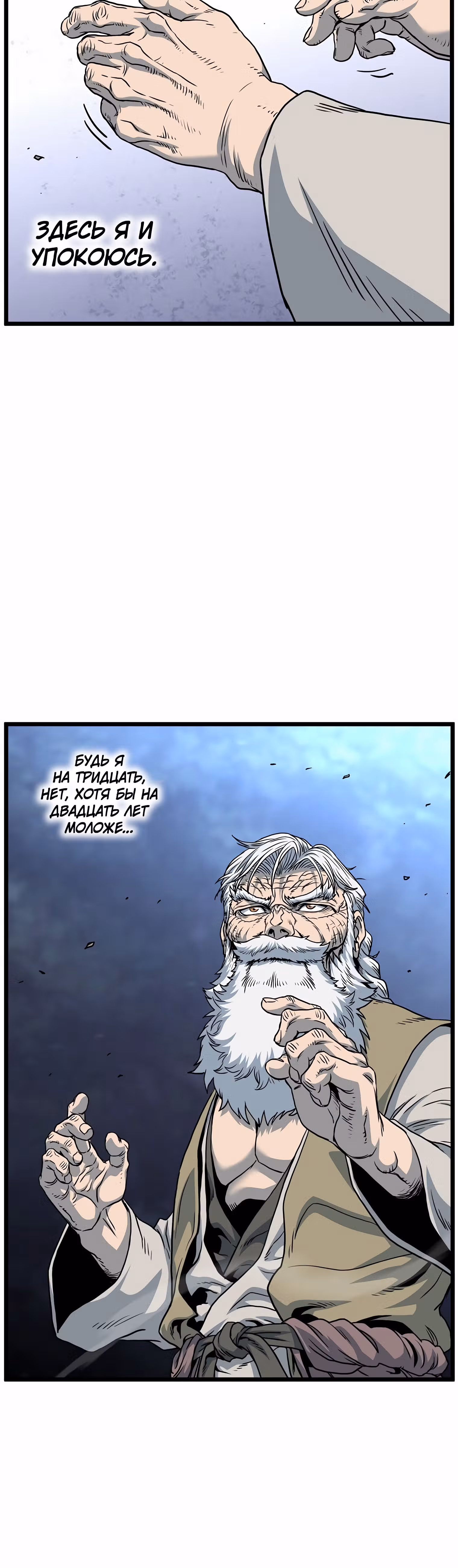 Логин Мурим — Том 2 · Глава 179, страница 17