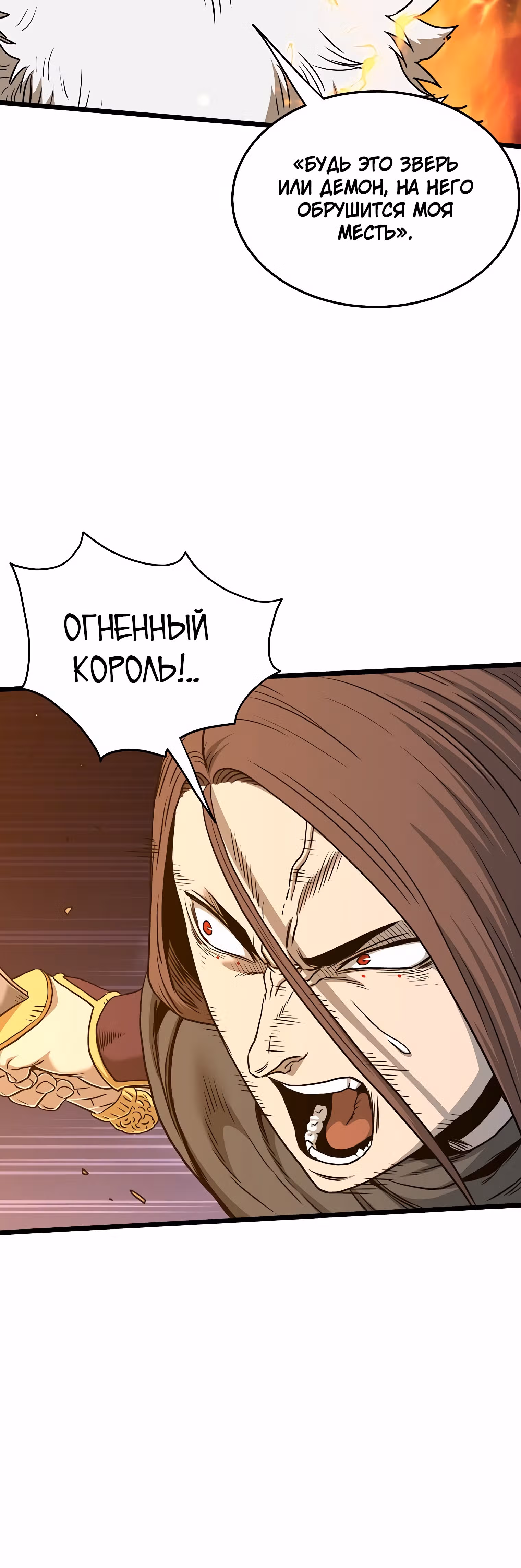 Логин Мурим — Том 2 · Глава 179, страница 52