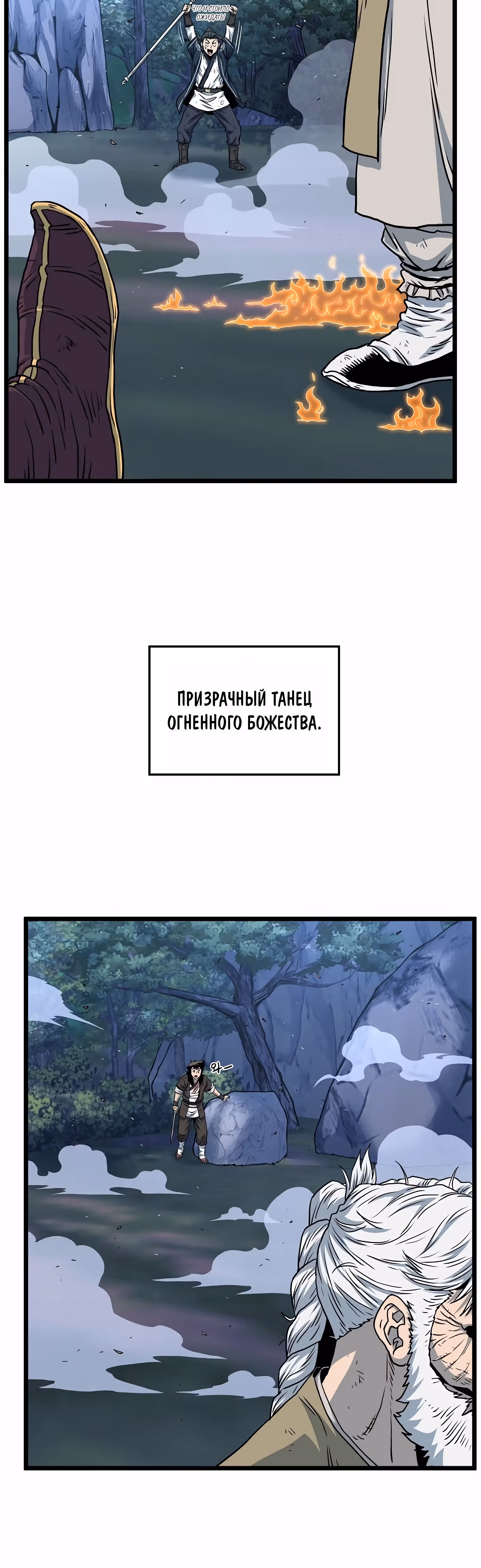 Логин Мурим — Том 2 · Глава 179, страница 63