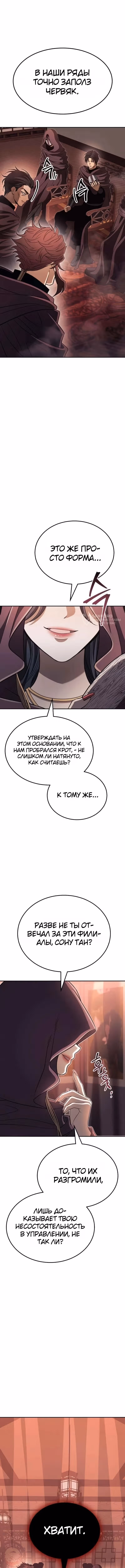 Абсолютная сила боевых искусств — Том 1 · Глава 6, страница 23