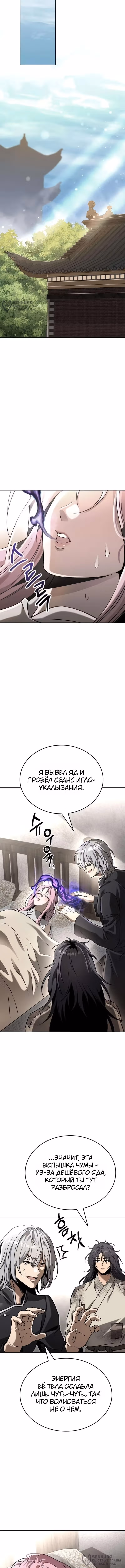 Абсолютная сила боевых искусств — Том 1 · Глава 5, страница 16
