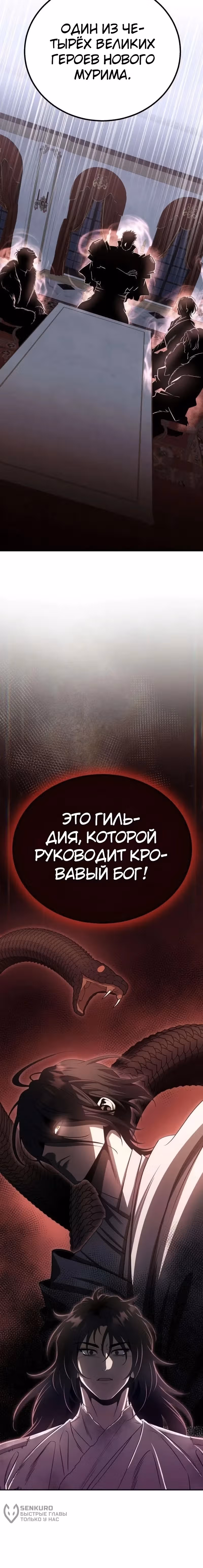 Абсолютная сила боевых искусств — Том 1 · Глава 5, страница 26