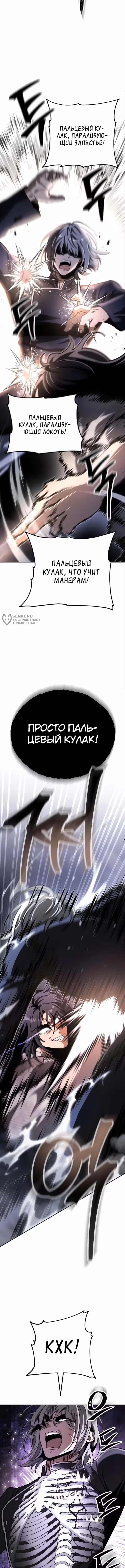 Абсолютная сила боевых искусств — Том 1 · Глава 5, страница 7