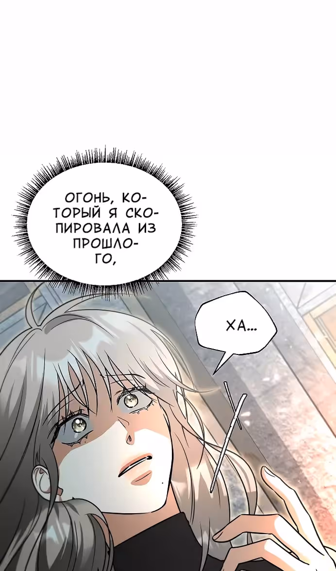 Охота на императора — Том 2 · Глава 58, страница 29