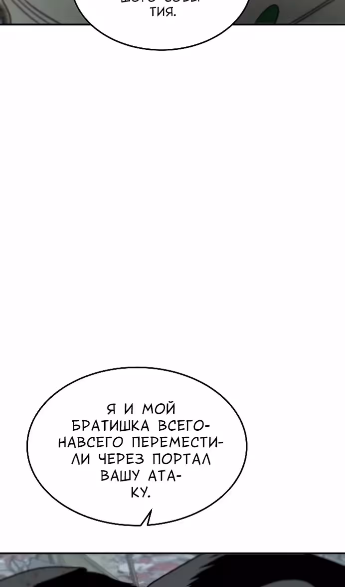 Охота на императора — Том 2 · Глава 58, страница 43