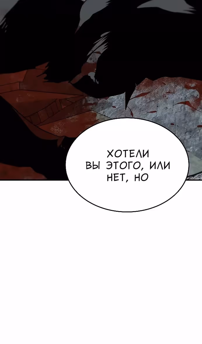 Охота на императора — Том 2 · Глава 58, страница 44