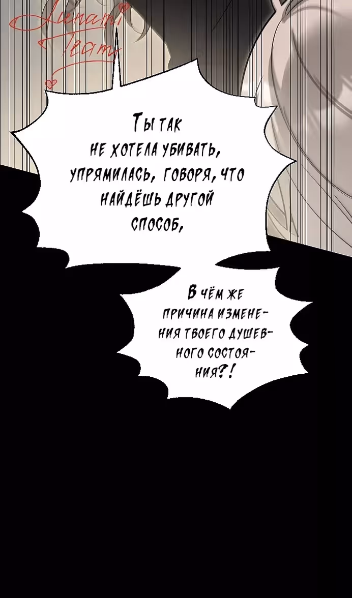 Охота на императора — Том 2 · Глава 58, страница 53
