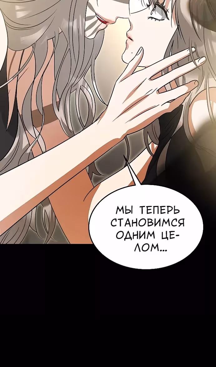 Охота на императора — Том 2 · Глава 58, страница 64