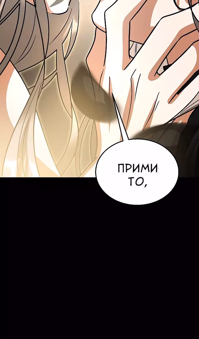 Охота на императора — Том 2 · Глава 58, страница 66