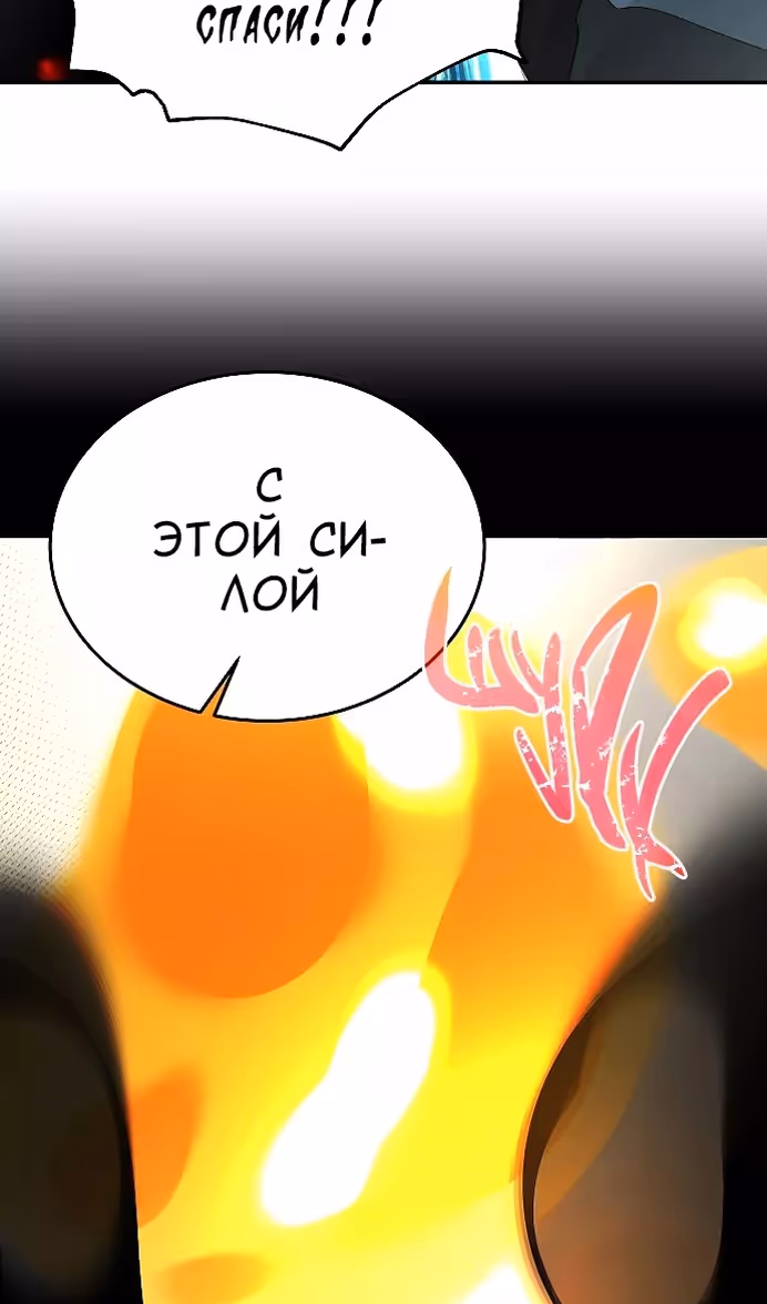 Охота на императора — Том 2 · Глава 58, страница 69