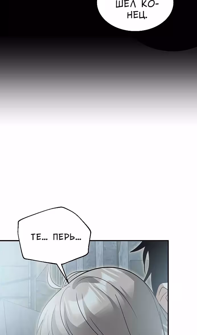 Охота на императора — Том 2 · Глава 58, страница 74