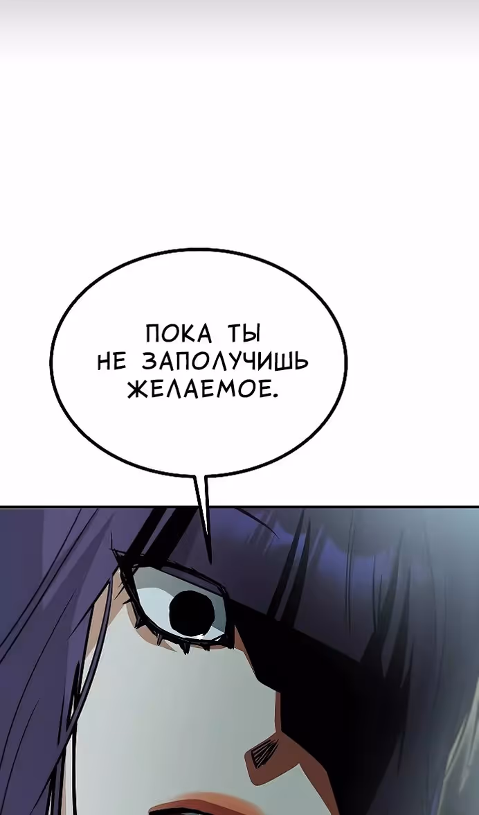 Охота на императора — Том 2 · Глава 58, страница 88