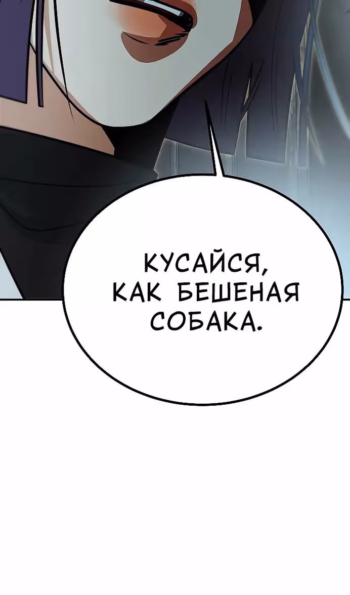 Охота на императора — Том 2 · Глава 58, страница 89