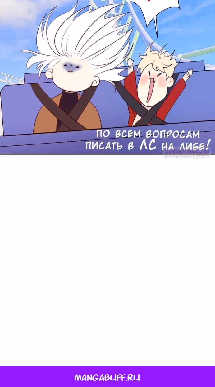 Охота на императора — Том 2 · Глава 58, страница 96