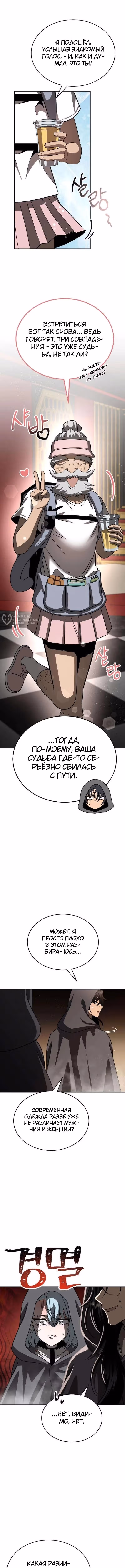 Абсолютная сила боевых искусств — Том 1 · Глава 3, страница 11