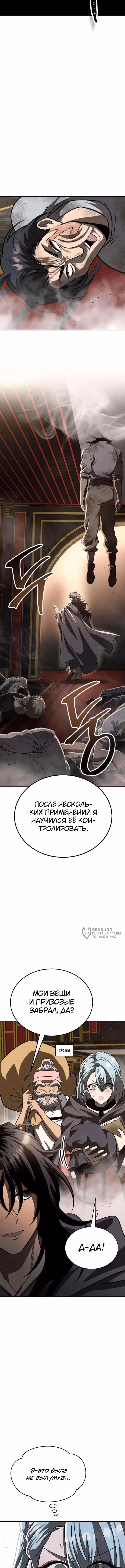 Абсолютная сила боевых искусств — Том 1 · Глава 3, страница 22