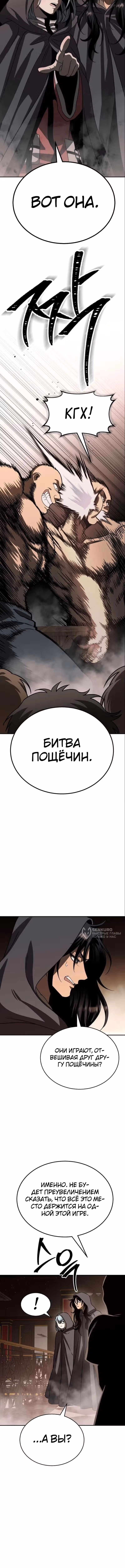 Абсолютная сила боевых искусств — Том 1 · Глава 3, страница 10