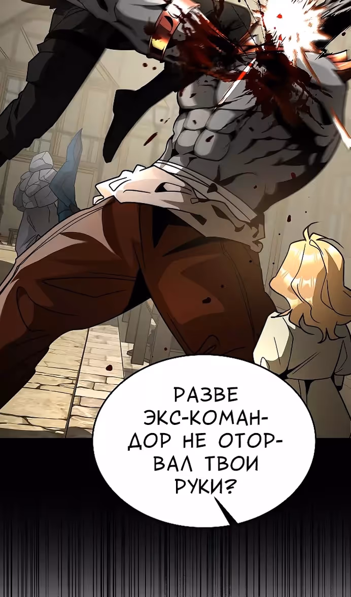 Охота на императора — Том 2 · Глава 57, страница 16