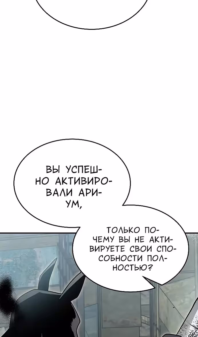 Охота на императора — Том 2 · Глава 57, страница 35