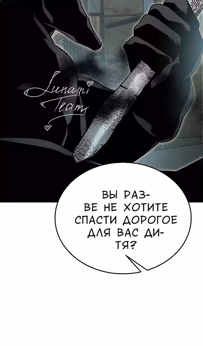 Охота на императора — Том 2 · Глава 57, страница 36